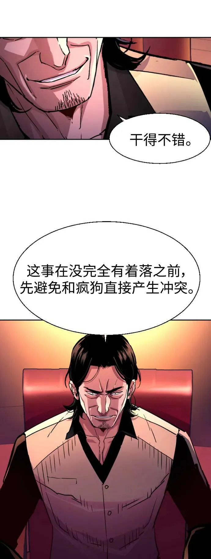 第122话 第8页