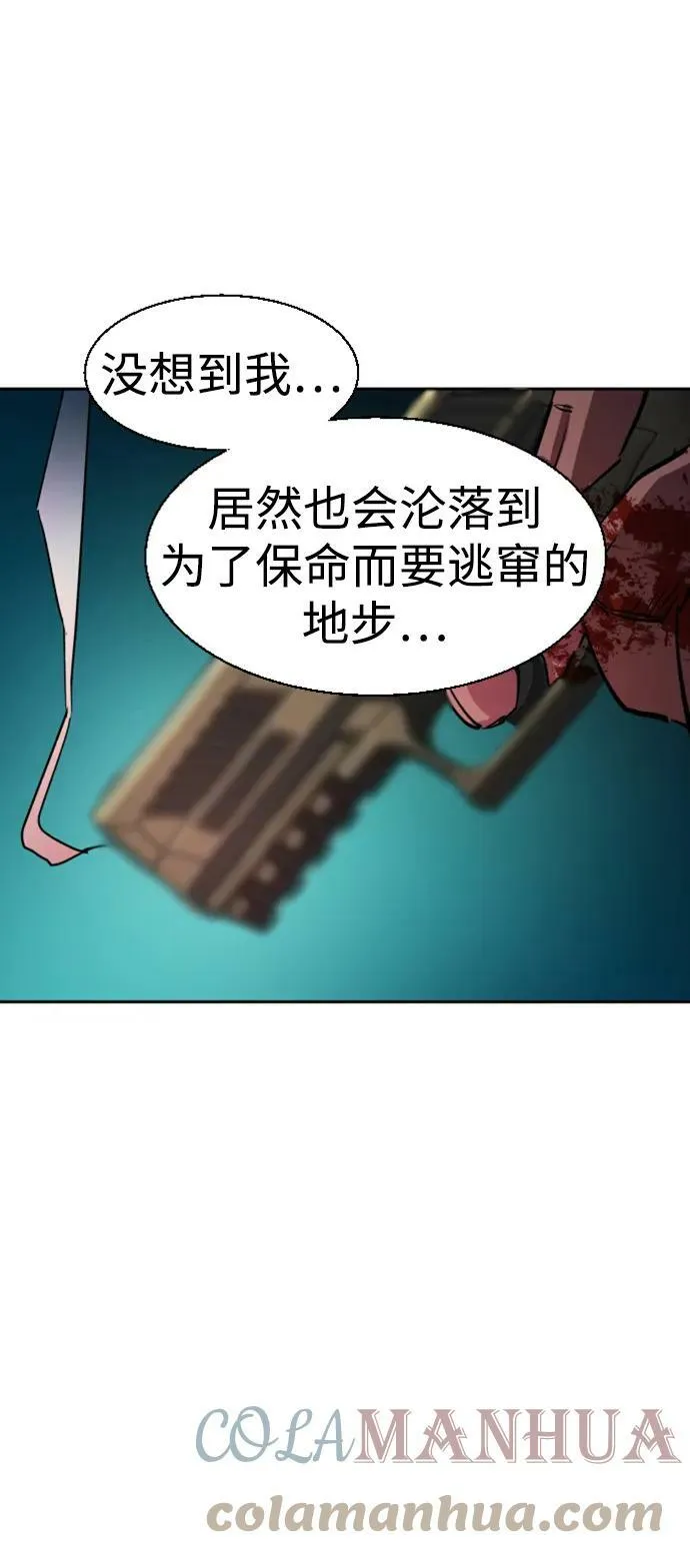 第122话 第31页