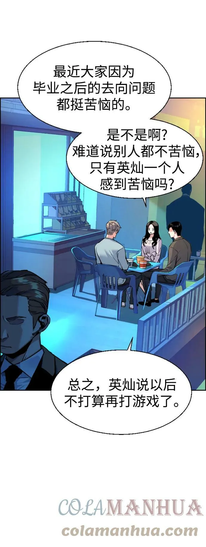 第122话 第52页