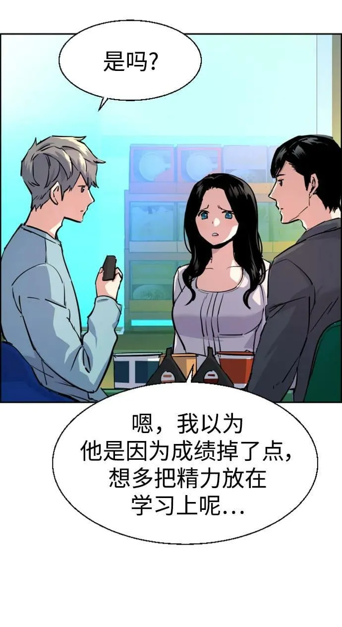 第122话 第53页