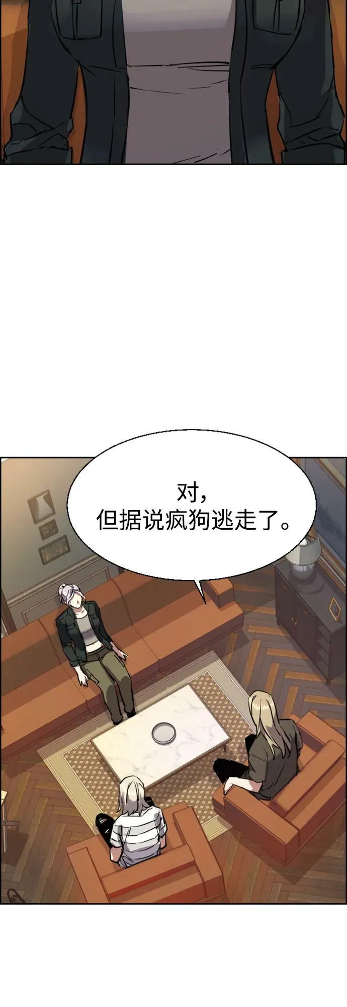 第122话 第77页