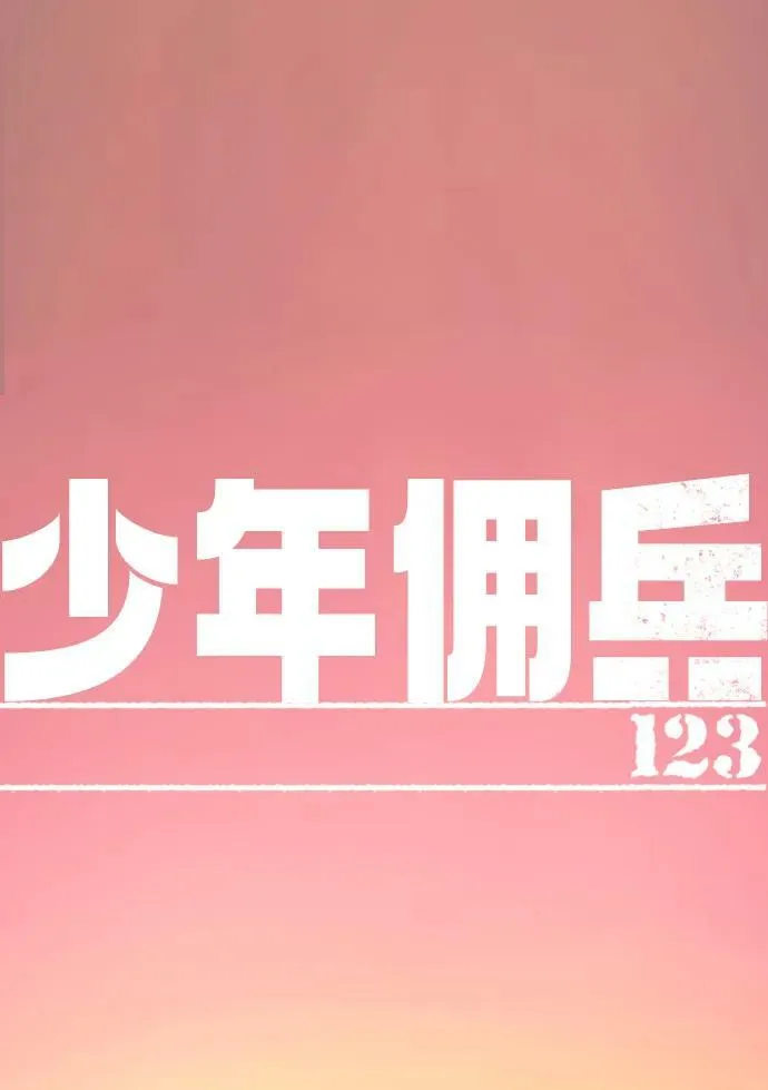 第123话 第2页