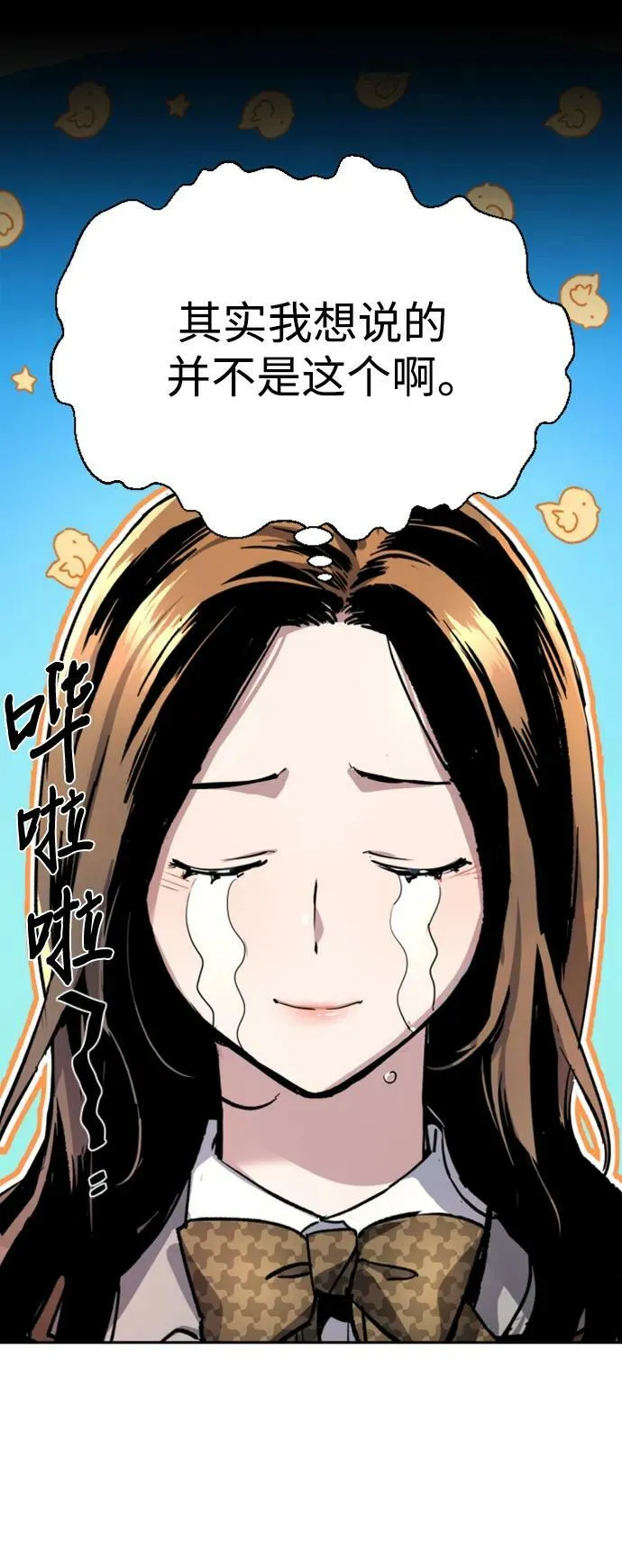 第123话 第9页