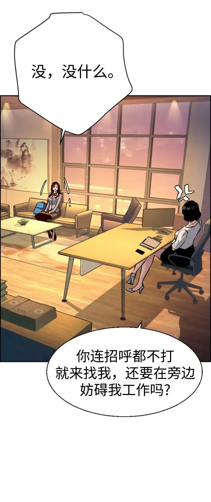 第123话 第12页