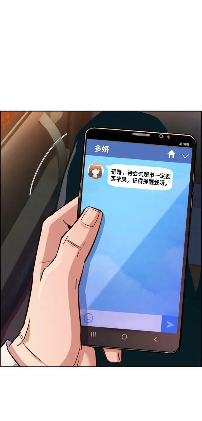 第123话 第20页