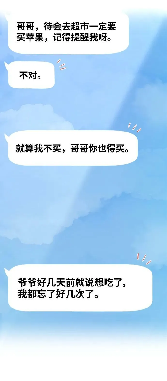 第123话 第21页