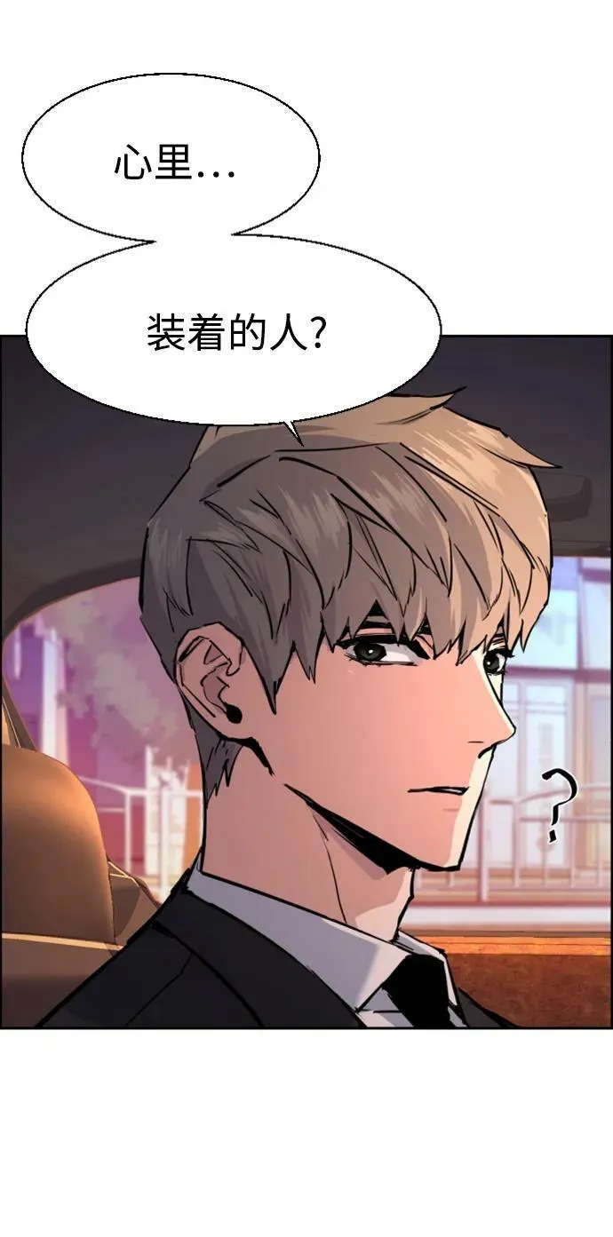 第123话 第24页