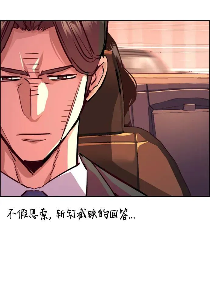 第123话 第29页
