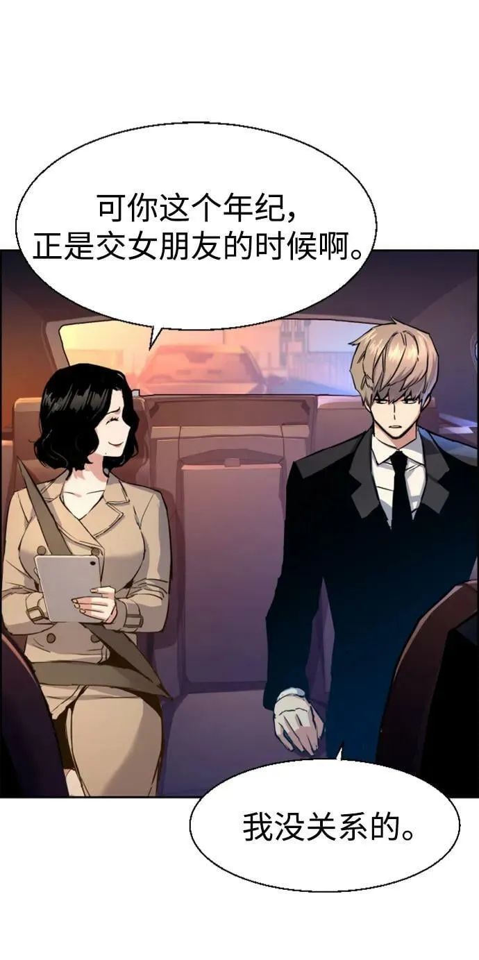 第123话 第30页