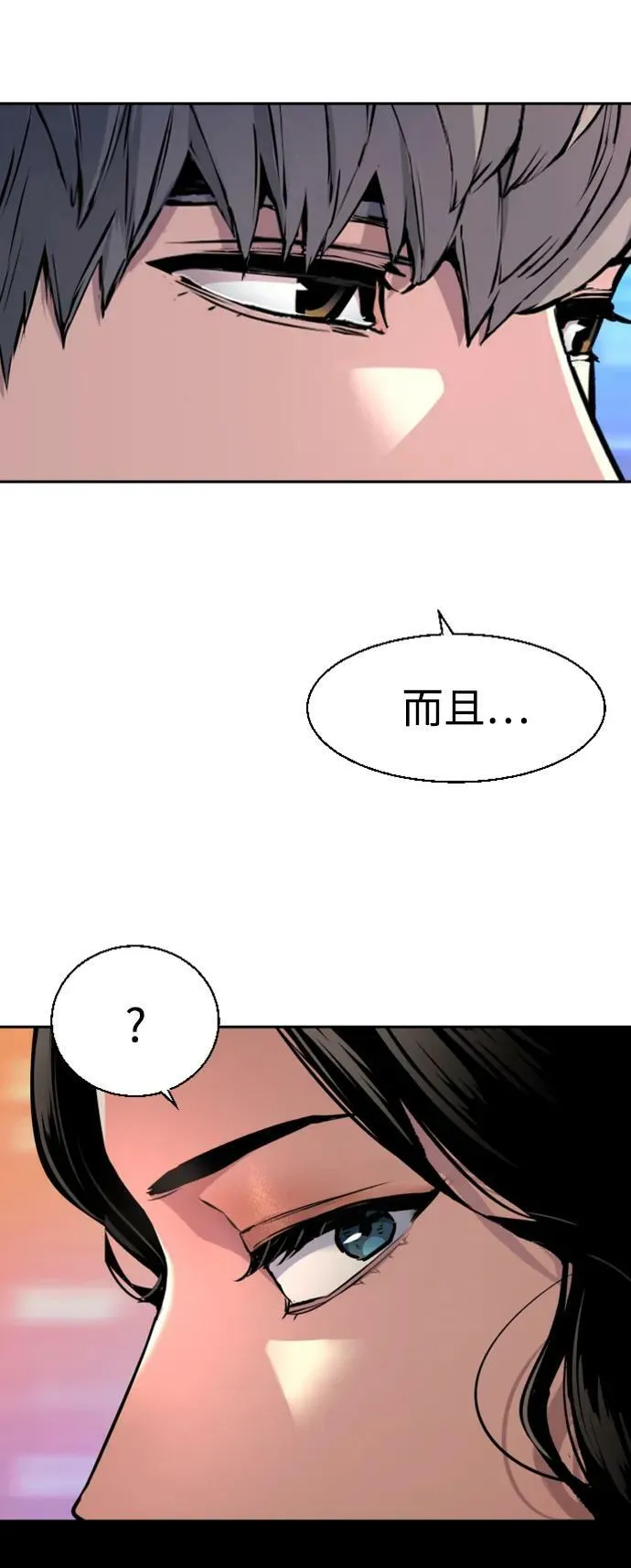 第123话 第33页
