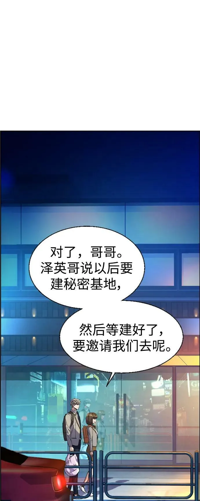 第123话 第47页