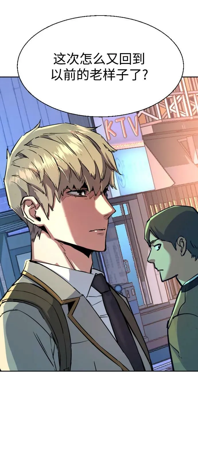 第123话 第77页