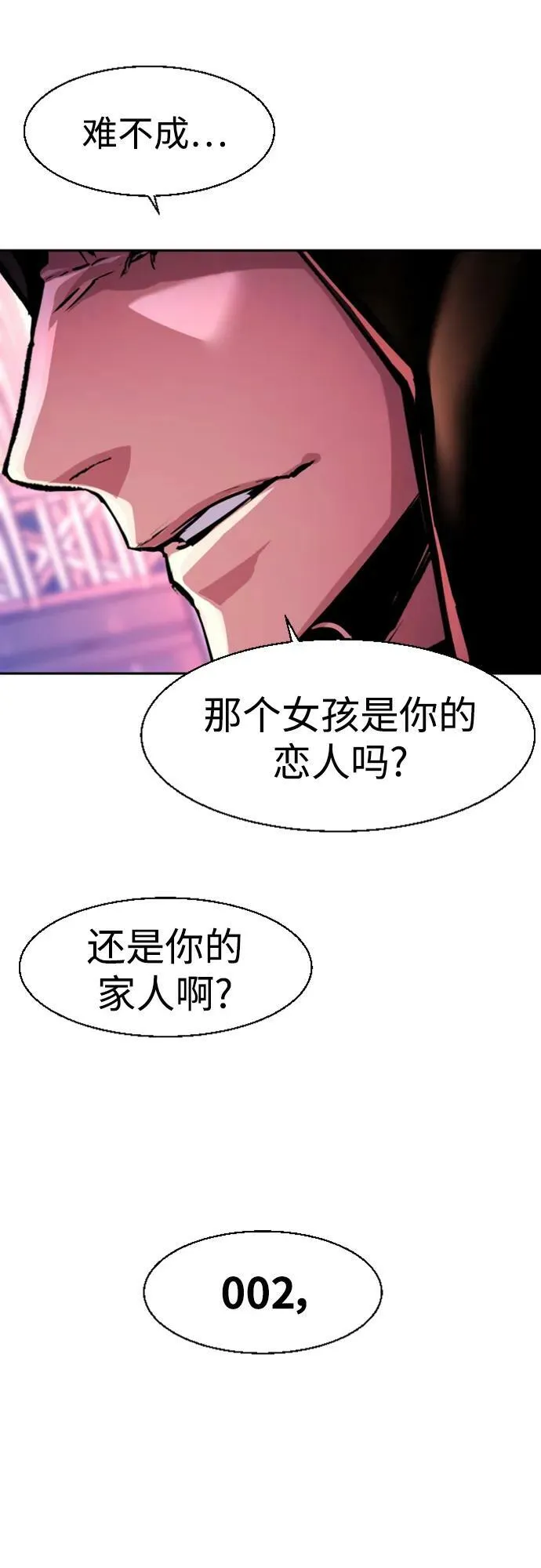 第123话 第78页