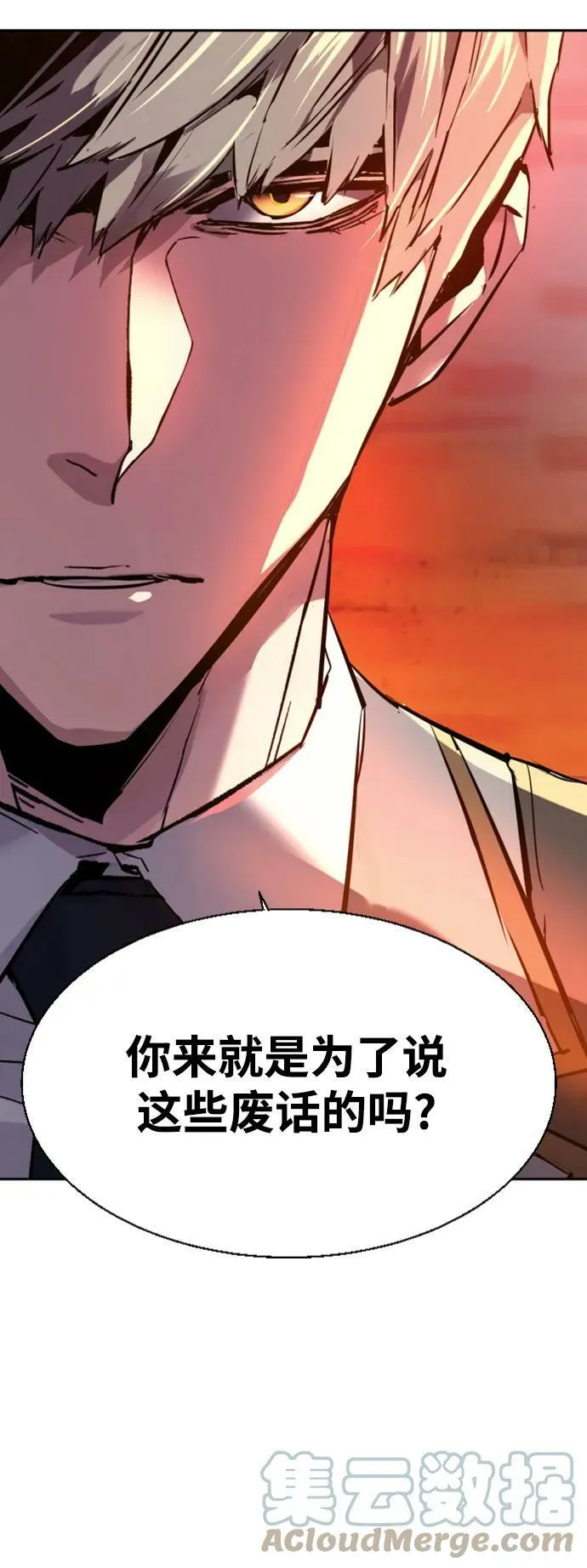 第123话 第79页