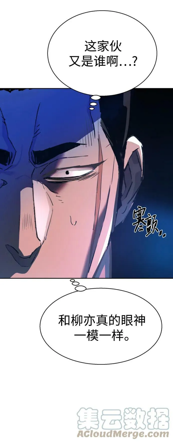 第123话 第88页