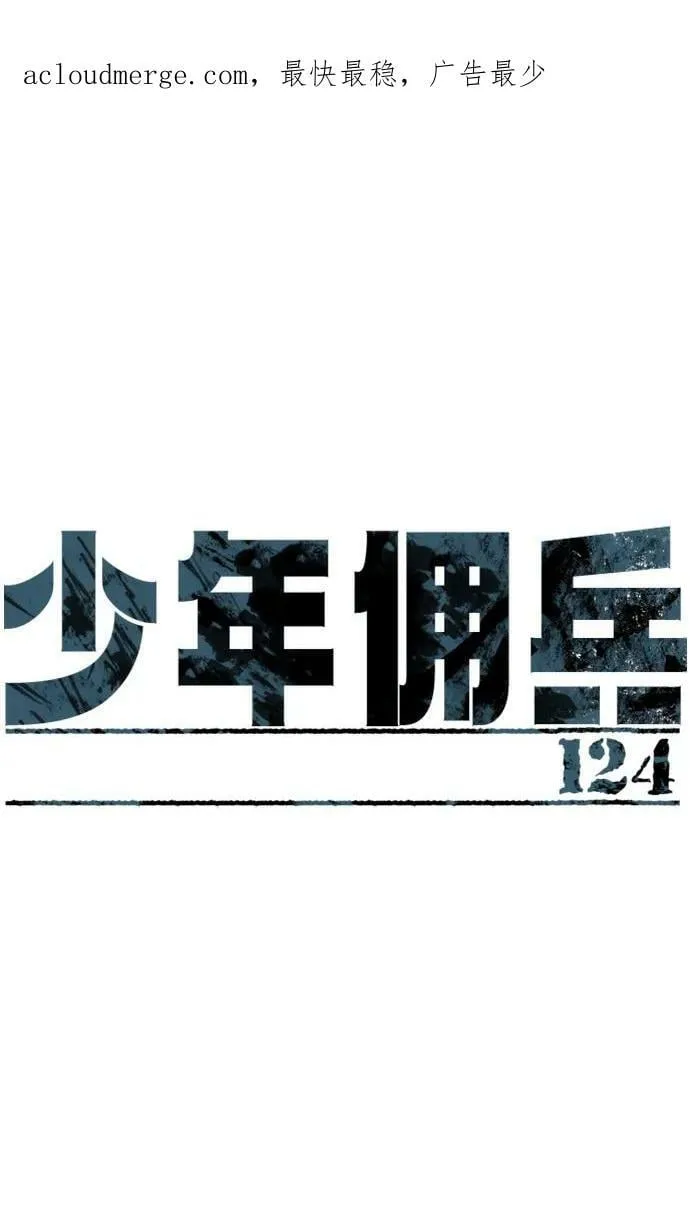 第124话 第2页