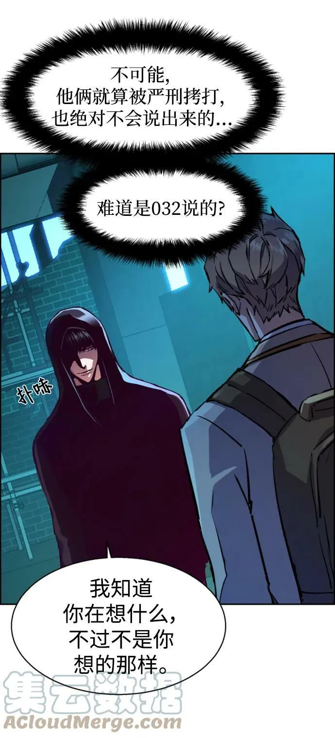 第124话 第7页