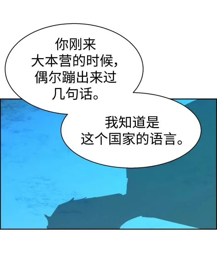 第124话 第8页