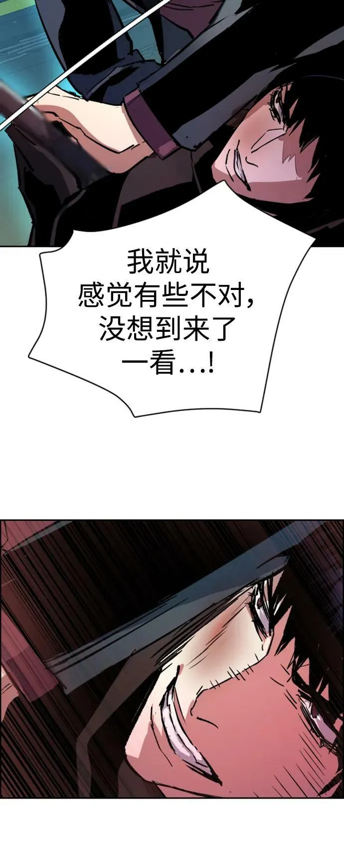 第124话 第74页
