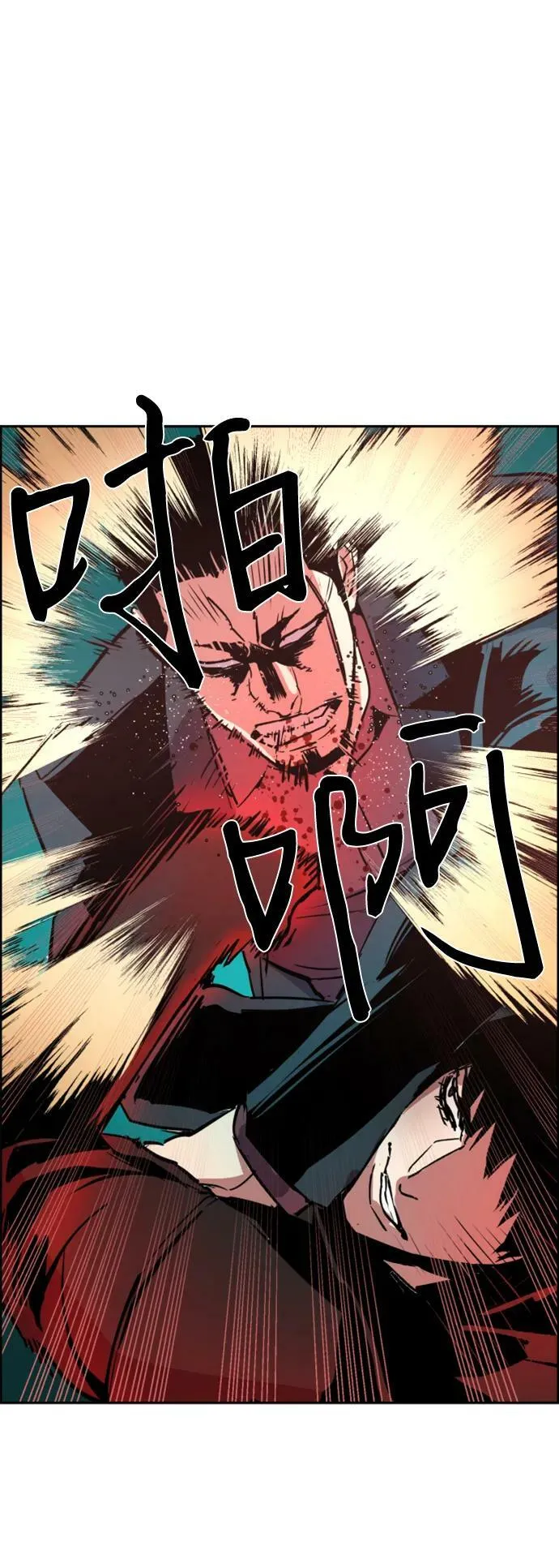 第124话 第75页