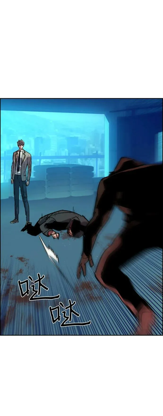 第124话 第84页