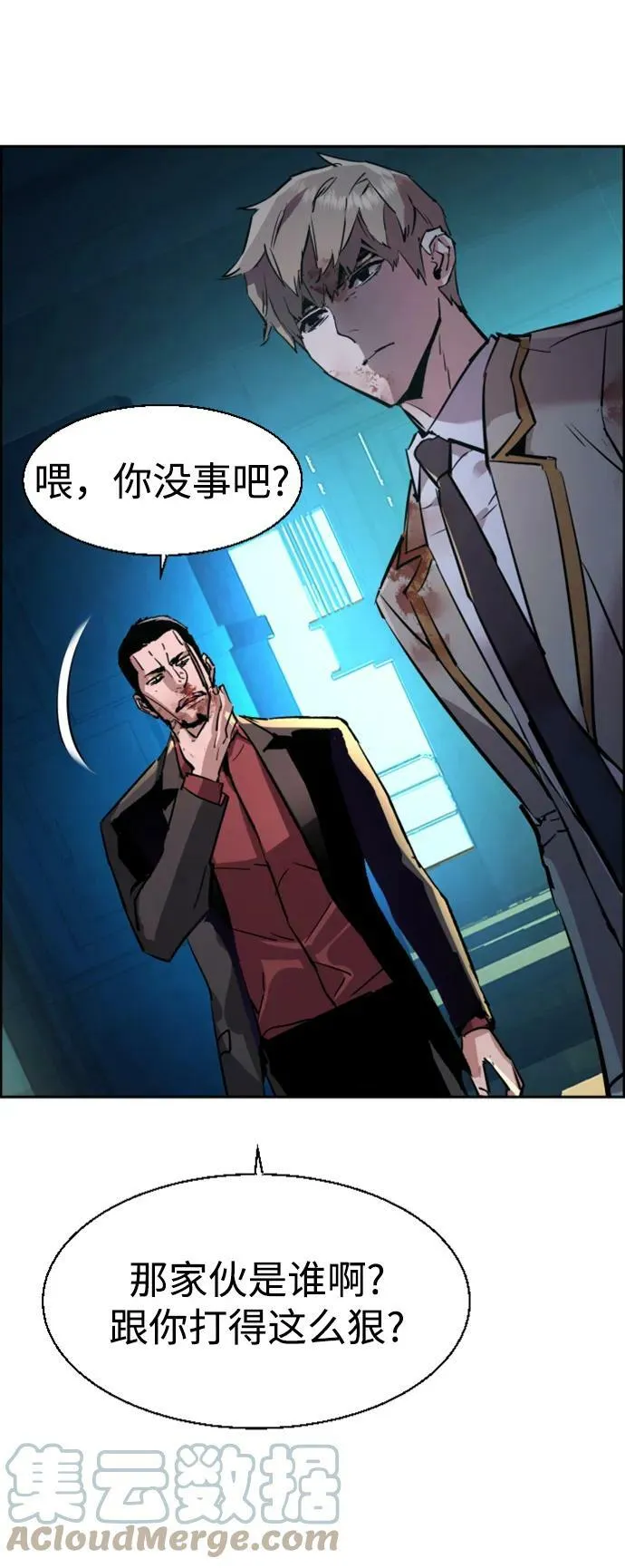 第124话 第88页
