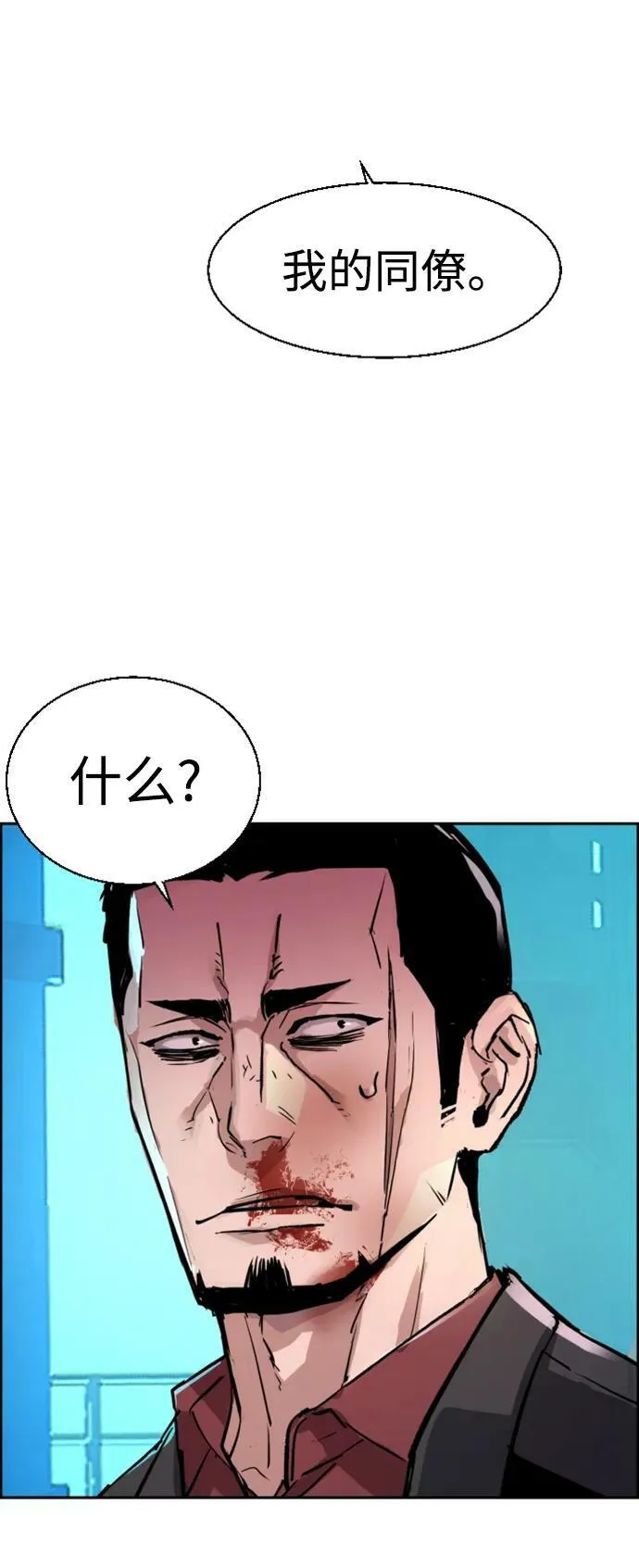 第124话 第90页