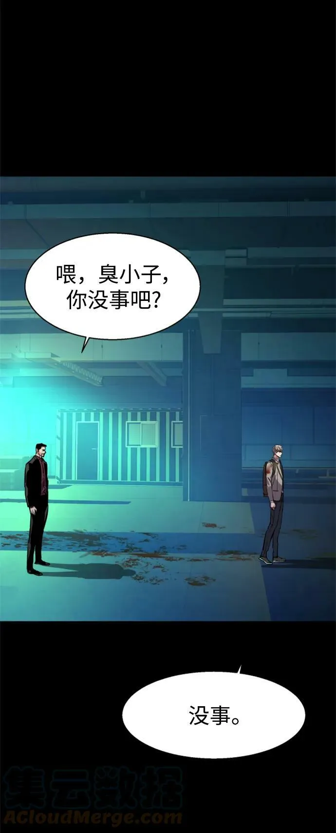 第125话 第7页
