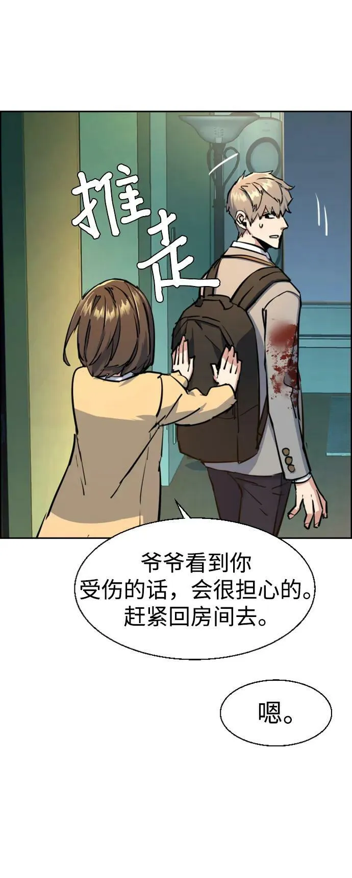 第125话 第26页