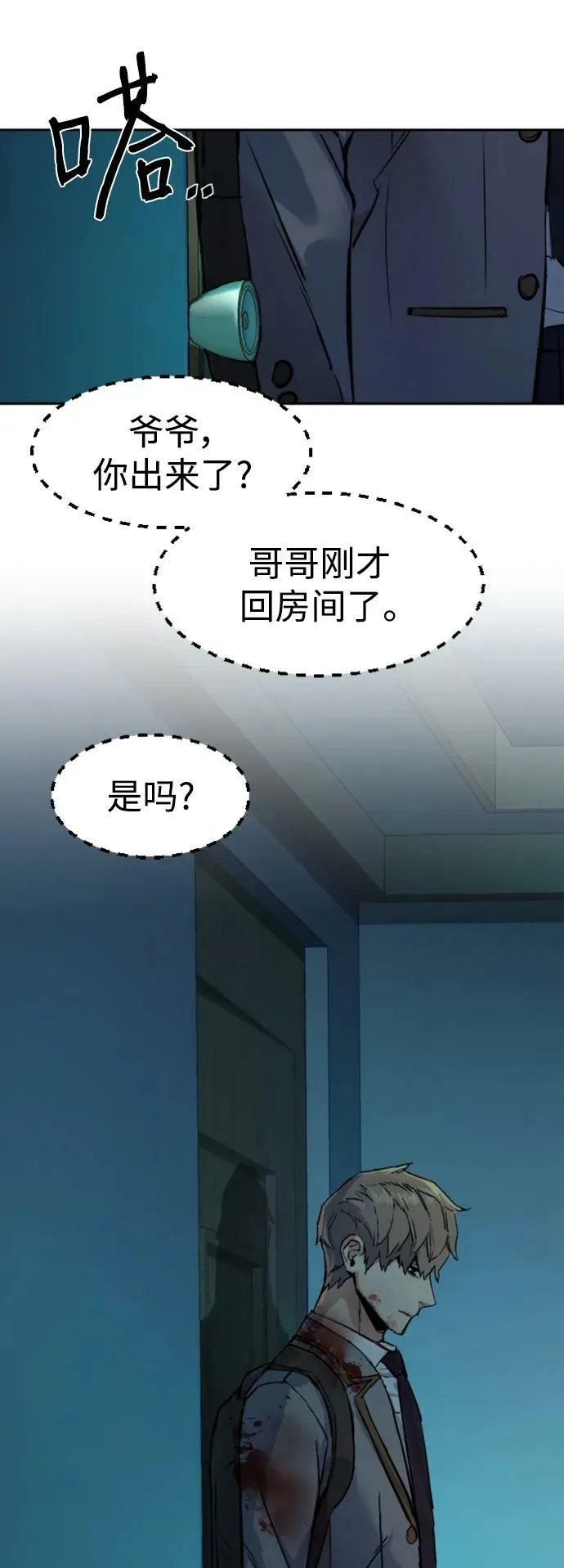 第125话 第27页