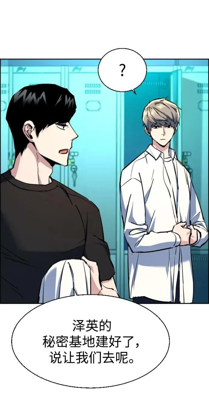 第125话 第44页