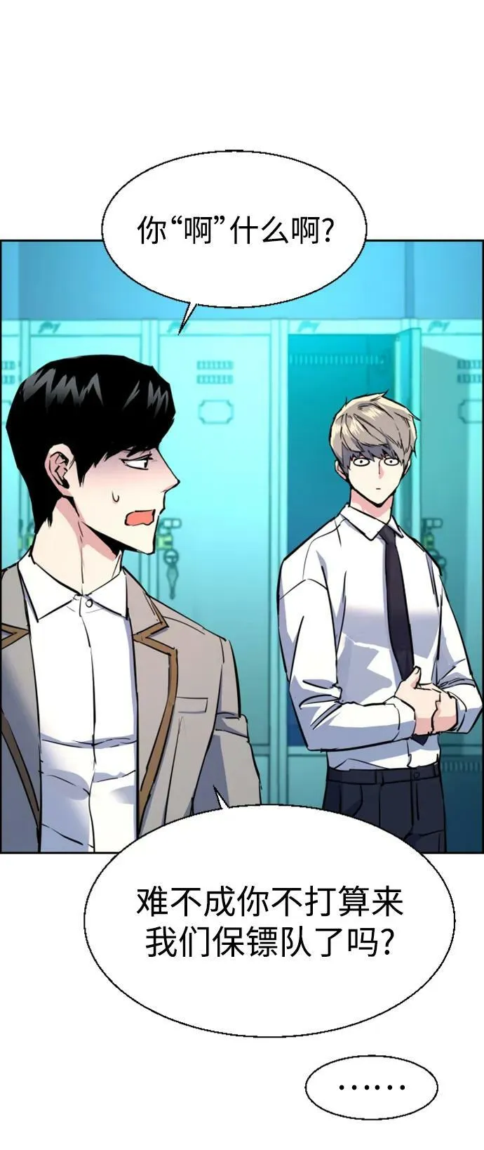 第125话 第51页