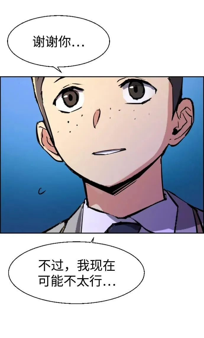 第125话 第75页