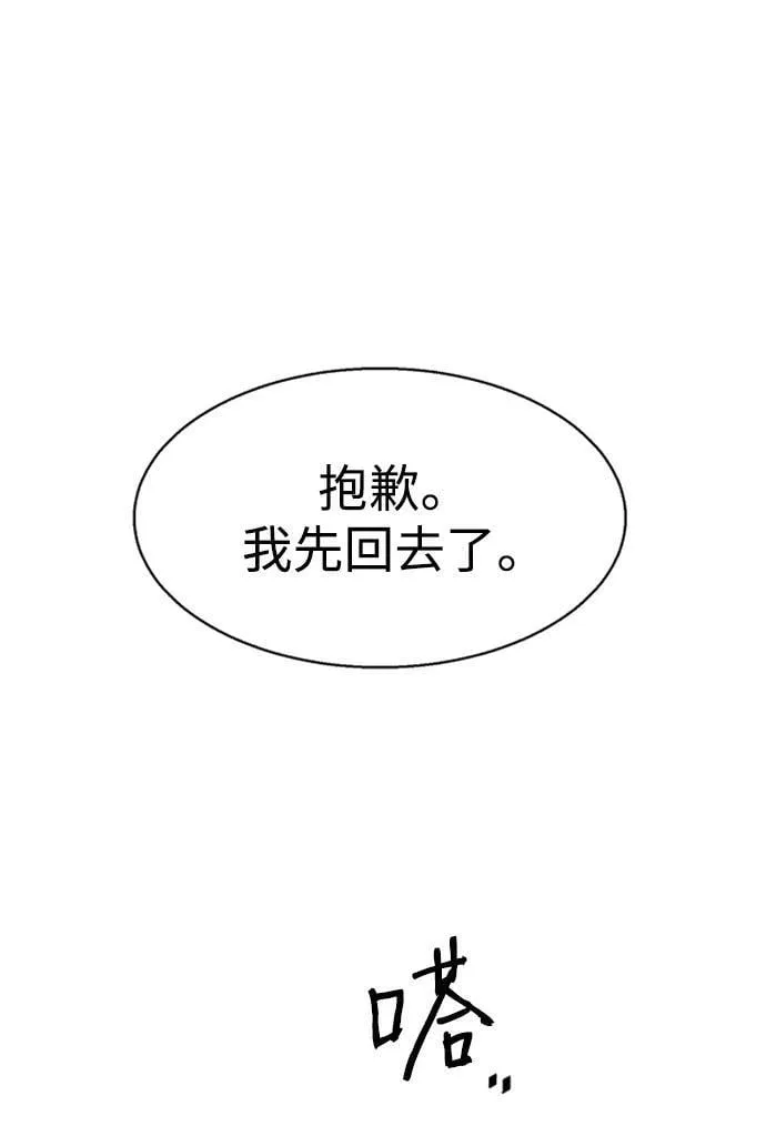 第125话 第84页