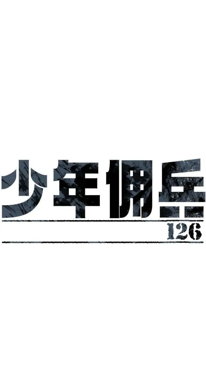 第126话 第2页