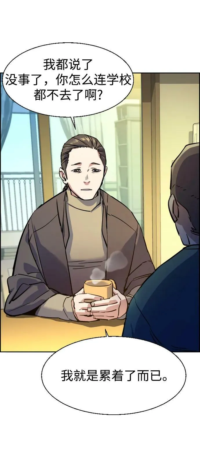 第126话 第11页