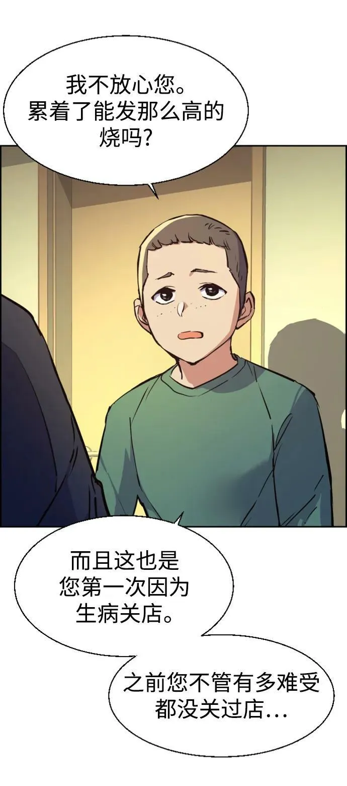 第126话 第12页