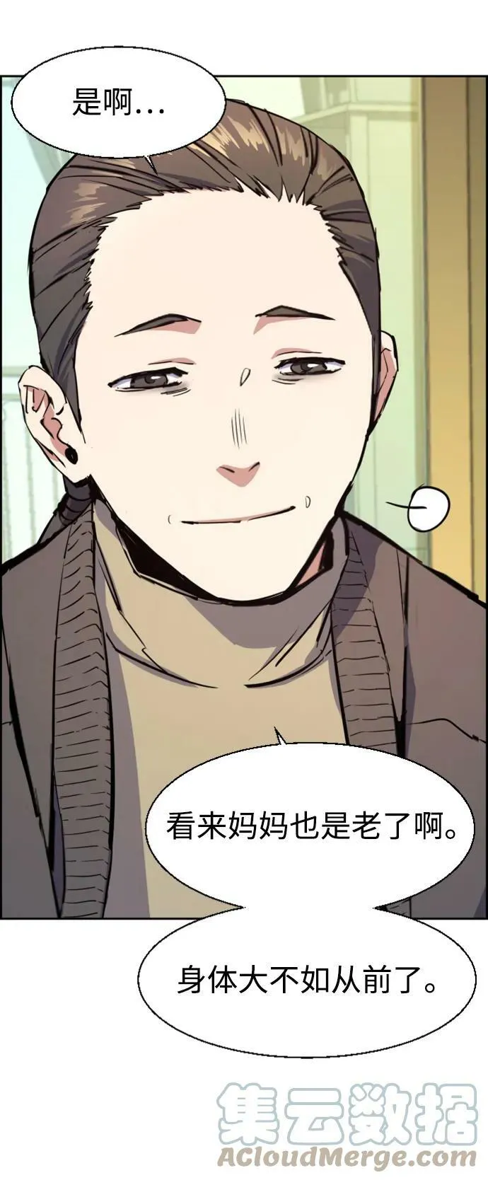 第126话 第13页
