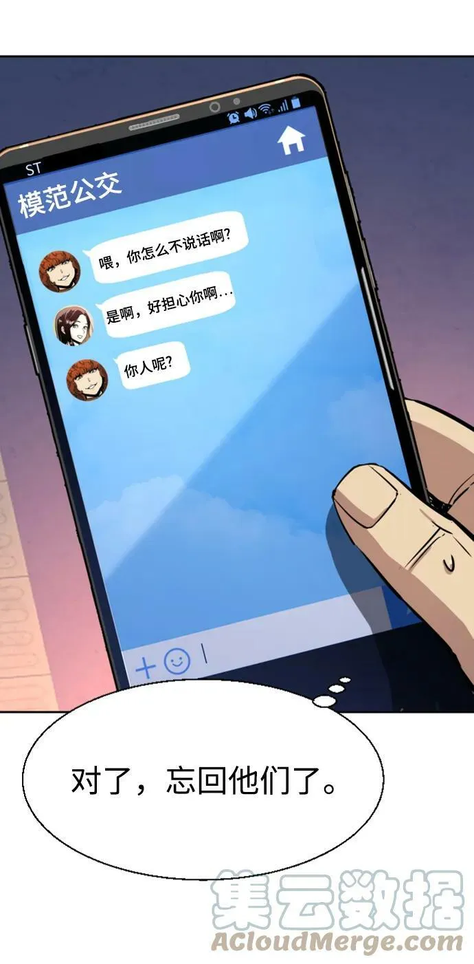 第126话 第28页