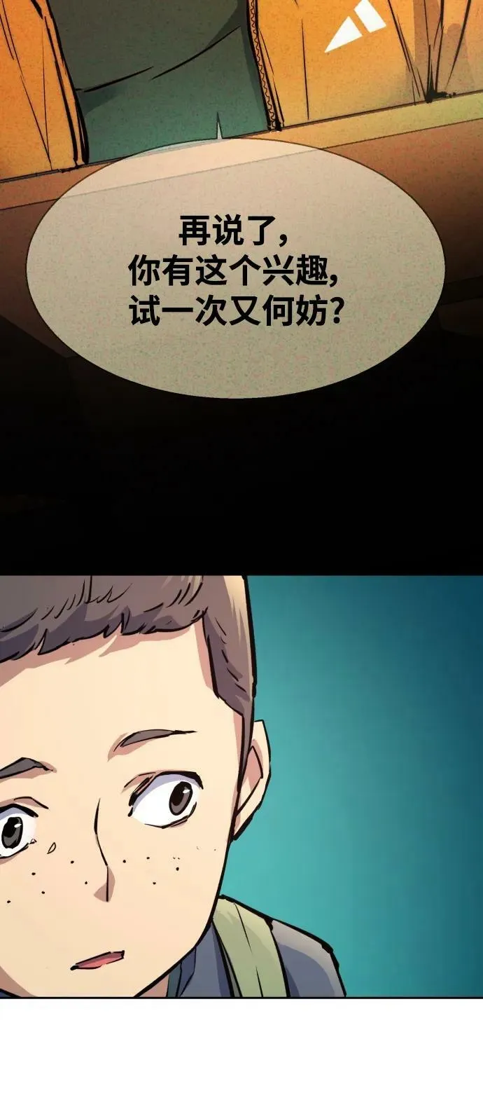 第126话 第54页