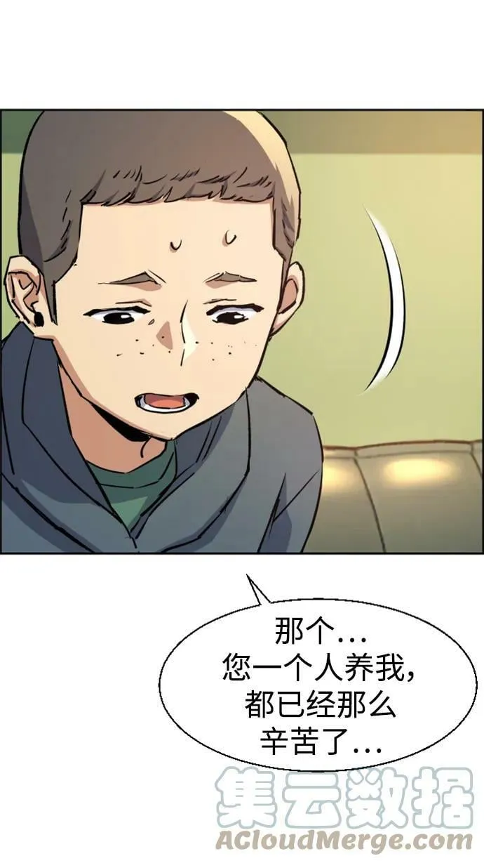 第126话 第76页