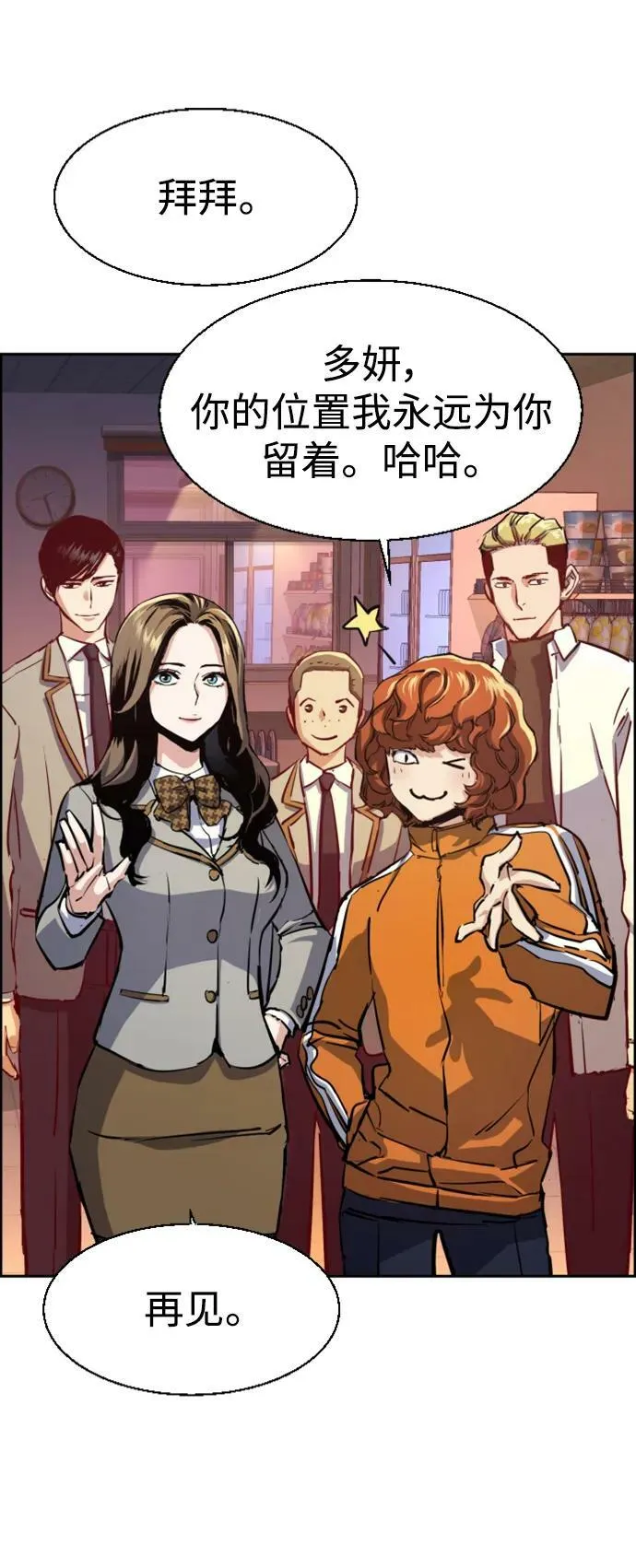 第127话 第3页
