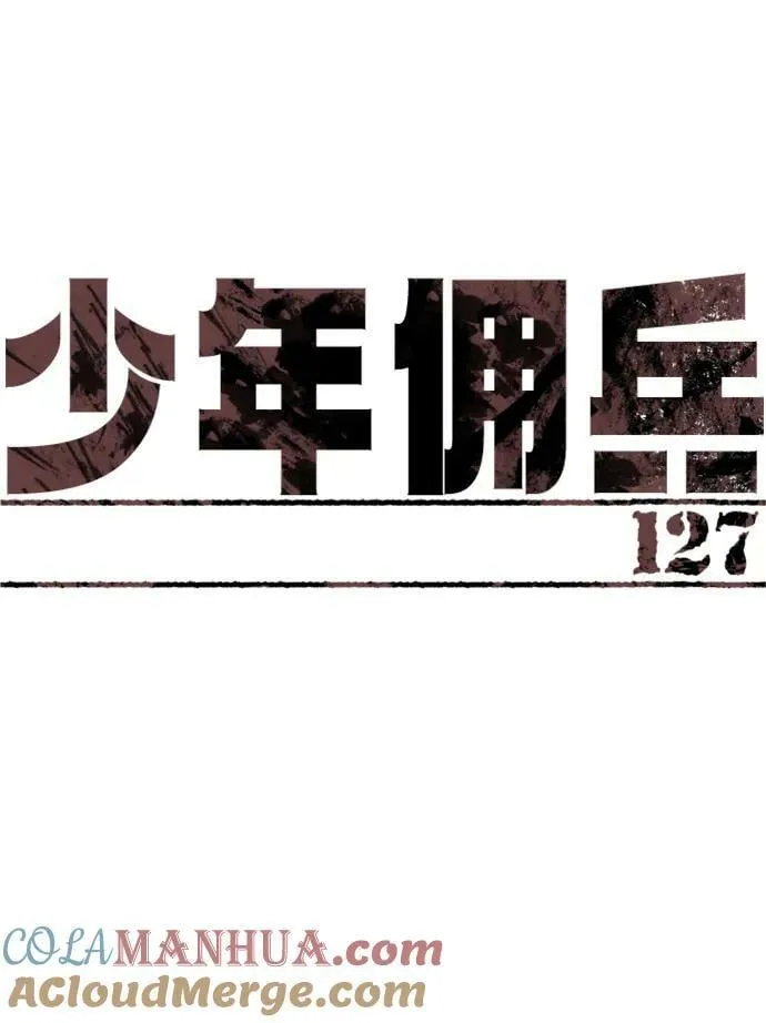 第127话 第10页