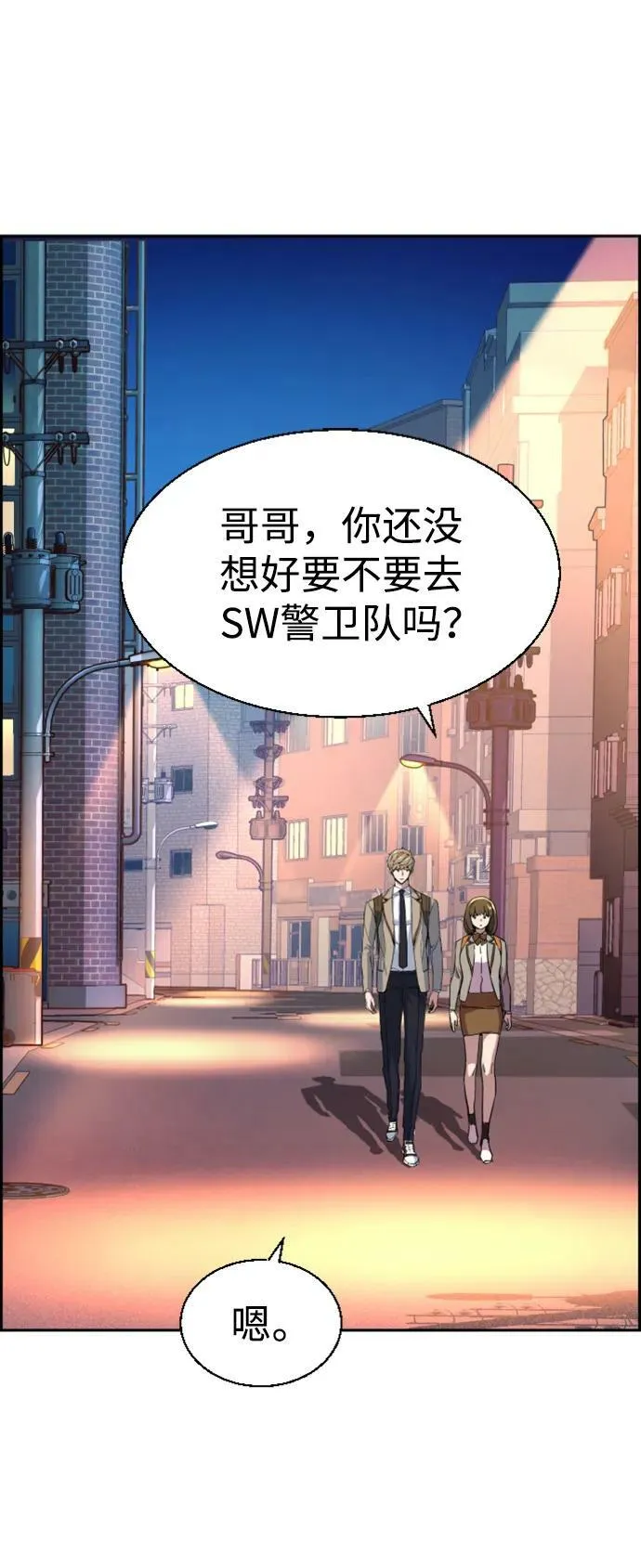 第127话 第11页