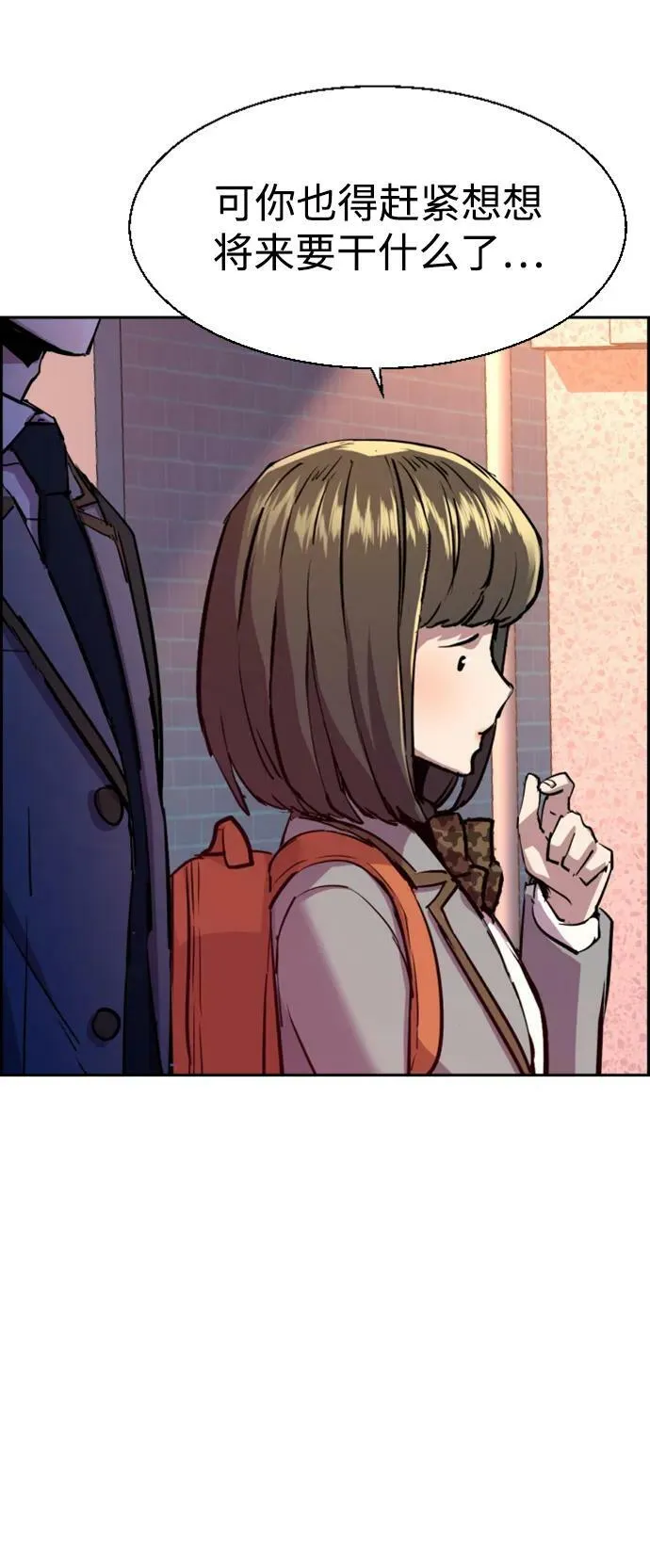 第127话 第12页