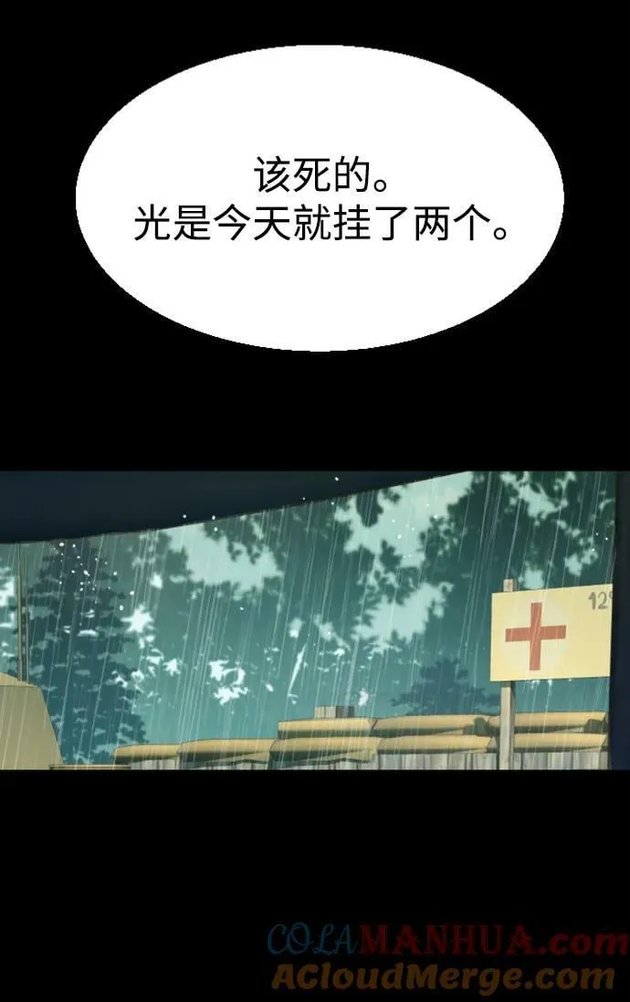 第127话 第16页