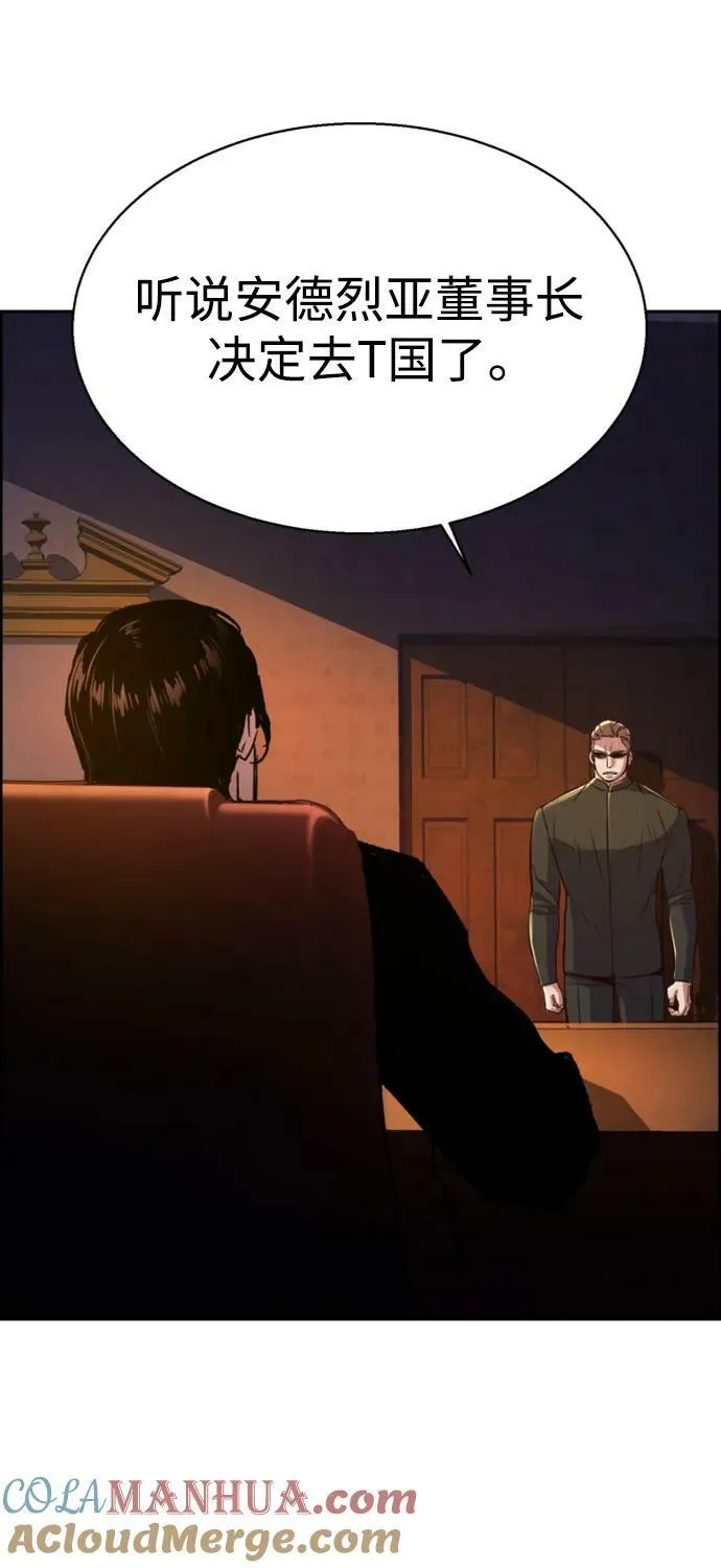 第127话 第28页