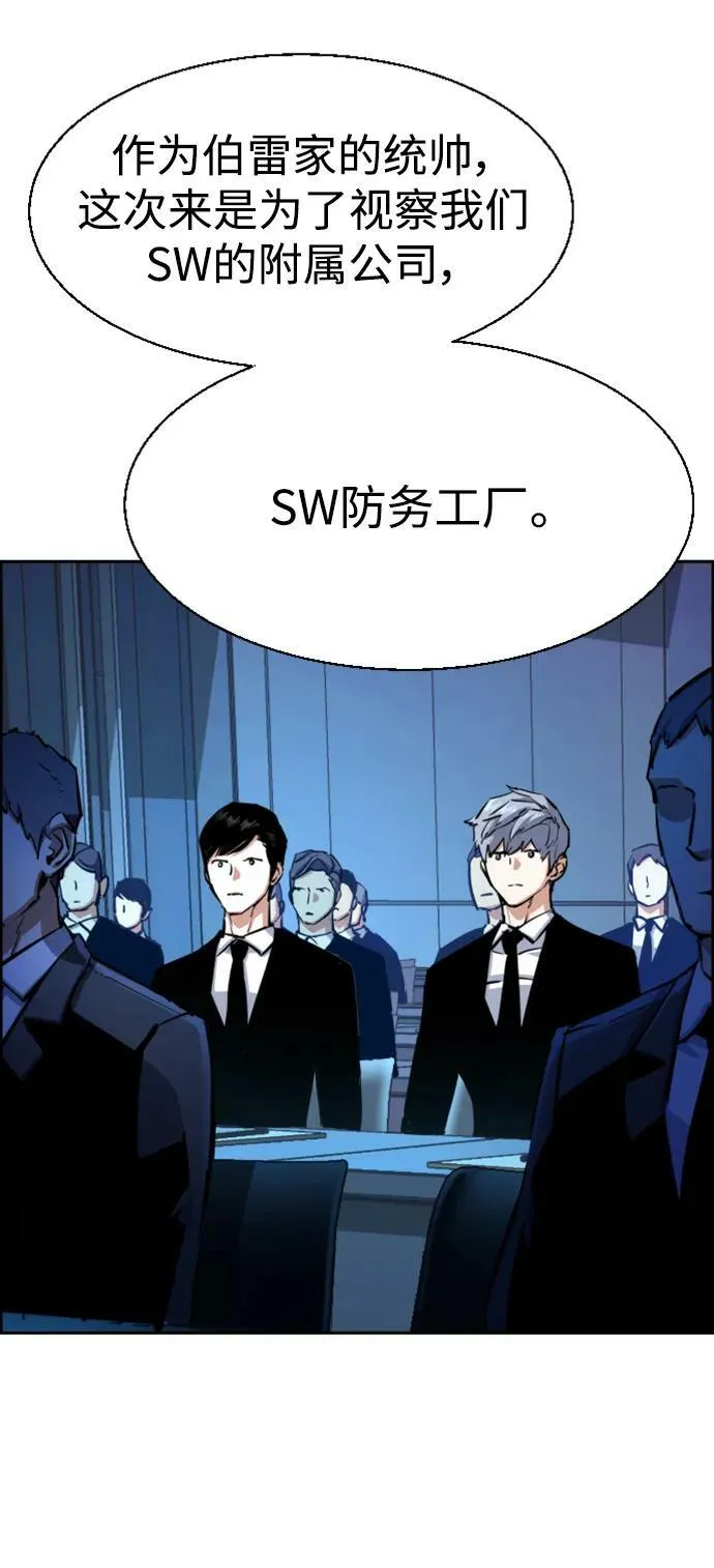 第127话 第42页
