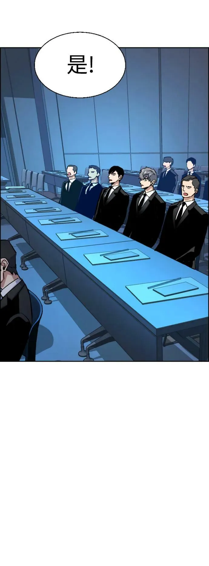 第127话 第47页