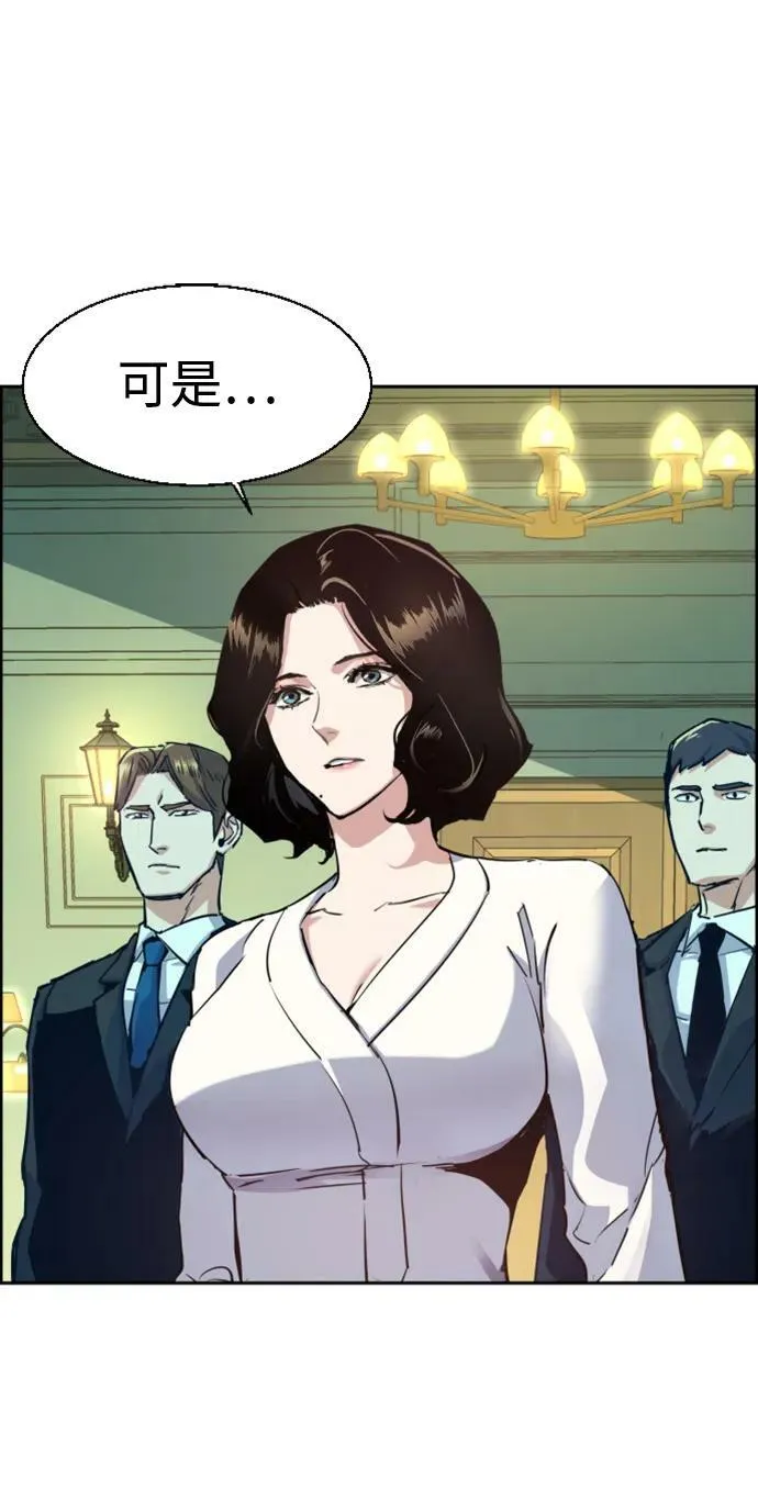 第127话 第54页